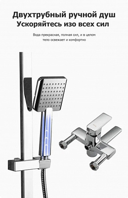 Душевая система Frap F2460