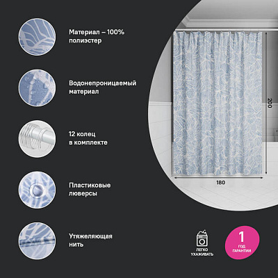 Штора для ванной 200x180 Iddis Base BX03P18i11