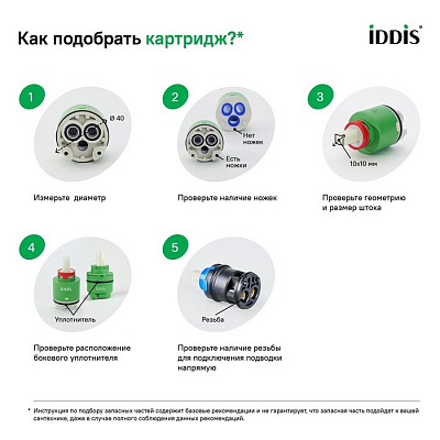 Картридж керамический для смесителя 35мм без ножек IDDIS 999C35D0SM-P