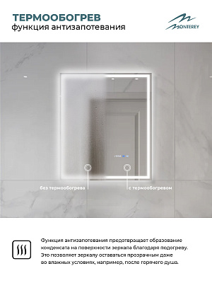 Зеркало в ванную 60х70 с подсветкой и подогревом Monterey Аделия (холодный свет, мультиблок, на касание)