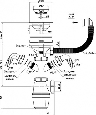 Сифон ORIO 3 1/2 40 с двумя отводами и переливом А-4013