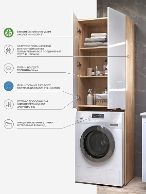 Шкаф комбинированный под стиральную Vigo Grani 640 036 дуб золотой