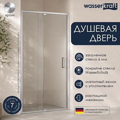 Душевое ограждение WasserKraft  Berkel 100*200 48P12