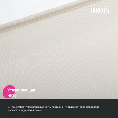 Штора для ванной комнаты Iddis Base 200x240 см BL02P24i11