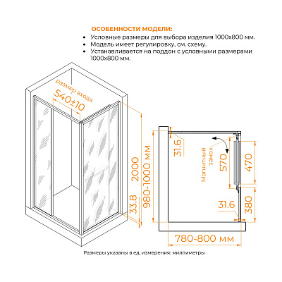 Душевой уголок RGW PA-142 (PA-21+Z-050-5) 700x1200