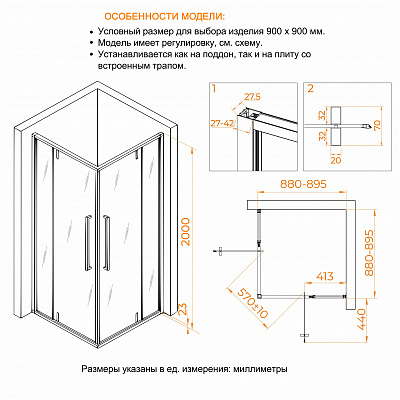 Душевой уголок 90х90 RGW SV-33, стекло прозрачное, 900x900 06323399-11
