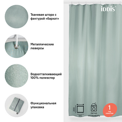 Штора для ванной комнаты IDDIS 180*200см B71P218i11