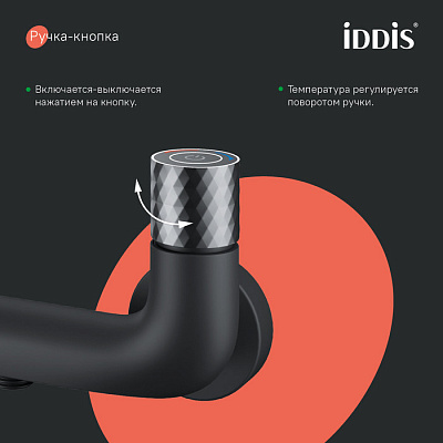 Смеситель для ванны Iddis Twist TWIBLBTi02WA