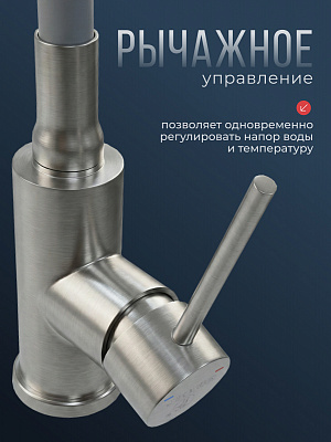 Смеситель для кухни из нержавеющей стали SUS304 CALORIE CAL50129-5