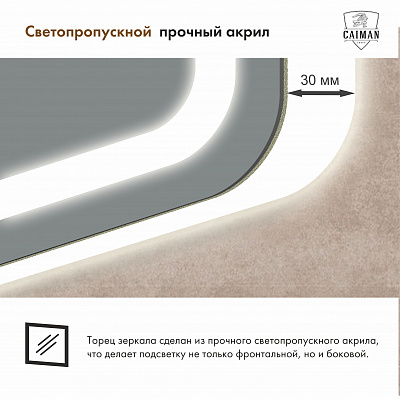 Зеркало с подсветкой, с подогревом и сенсорным выключателем на взмах CAIMAN Vertu 900x700