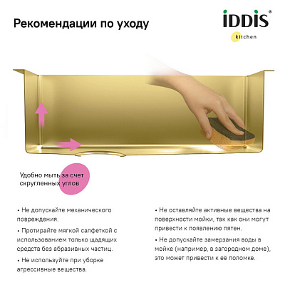 Мойка Iddis Edifice EDI21B0i77