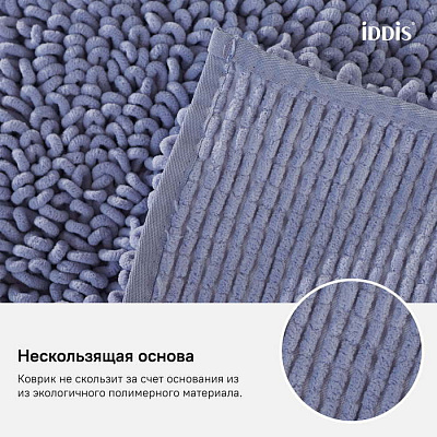 Коврик для ванной комнаты Iddis Décor D20M580i12, 50*80 см, микрофибра