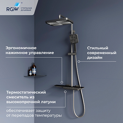 Душевая система RGW SP-34Gr