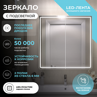 Зеркальный шкаф VIGO Geometry 1000 с LED подсветкой