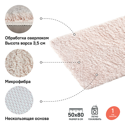 Коврик для ванной комнаты Iddis Décor D18M580i12, 50*80 см, микрофибра