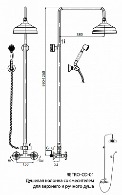 Душевая стойка со смесителем  для верхнего и ручного душа CEZARES RETRO-CD RETRO-CD-01