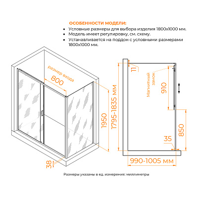 Душевой уголок RGW PA-74-1B (PA-14B + Z-060-2B) 1800x1000