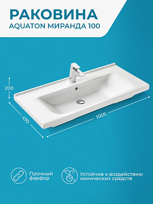 Раковина мебельная Aquaton Миранда 100 1WH302249