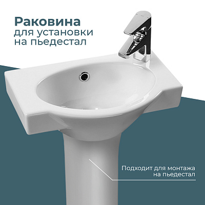 Раковина Santek Форум 45 отверстие под смеситель справа 1WH110545