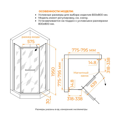 Душевой уголок RGW PA-83-B 800x800