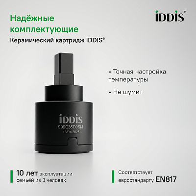 Встраиваемый смеситель с гигиеническим душем IDDIS Axes 006BLS0i08 черный матовый