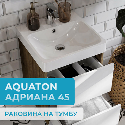 Раковина AQUATON Адриана 45 1WH501630