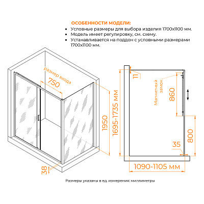 Душевой уголок RGW PA-74 (PA-14 + Z-050-2) 1700x1200