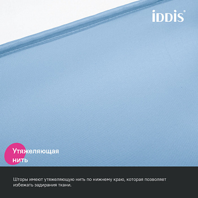 Штора для ванной 200x240 Iddis Base BL06P24i11