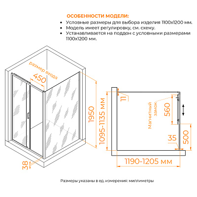 Душевой уголок RGW PA-74 (PA-14 + Z-050-2) 1100x700
