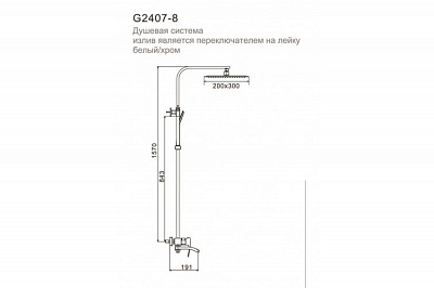 Душевая система Gappo G2407-8
