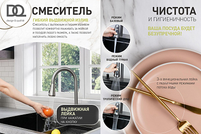Кухонная мойка многофункциональная нержавеющая сталь черная матовая DQ DKS754605, в комплекте со смесителем и аксессуарами