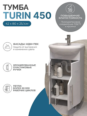 Тумба с раковиной Vigo Turin 450-2-0 (ум-к Уют)