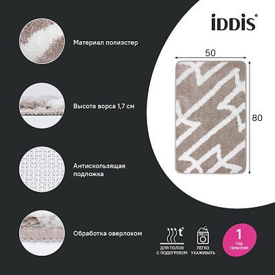 Коврик для ванной комнаты Iddis Base BPQS03Mi12