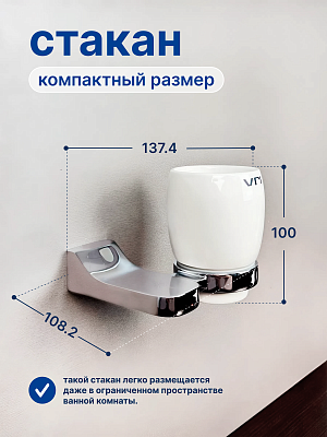 Стакан подвесной для ванной VRI Bauta HG800907