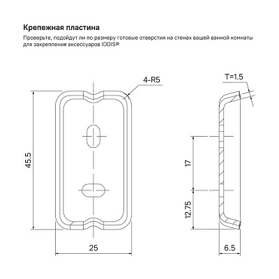 Крючок одинарный IDDIS Slide графит SLIGM10i41