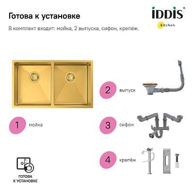Мойка из нержавеющей стали Iddis Edifice EDI75B2i77