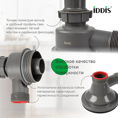 Сифон бутылочный для мойки Iddis Optima Home 3.1/2x40мм, с выпуском, гофротрубой и переливом 900CVG0P10VD