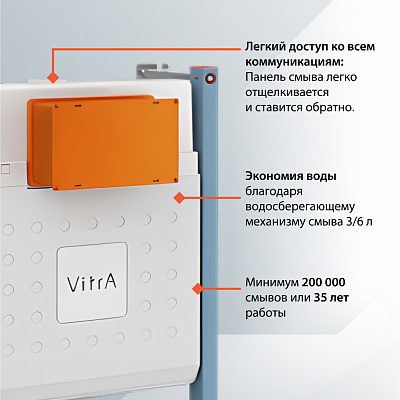 Комплект инсталляции с унитазом 3в1 Vitra 7855N007-7151