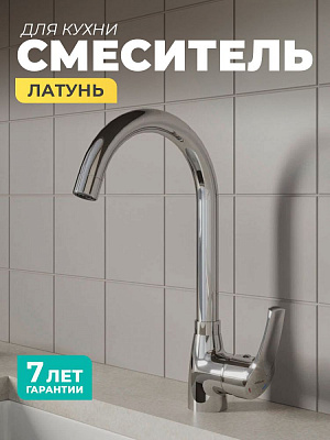 Смеситель для кухни Milardo Meal M07SB0JM05