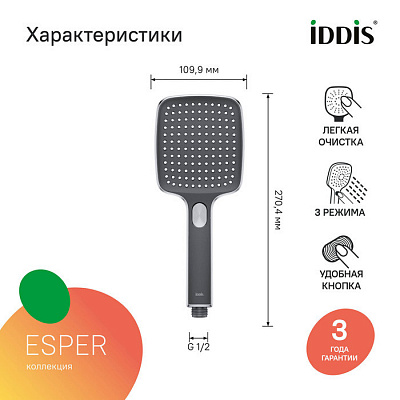 Лейка для душа Iddis Esper ESP3FGSi18