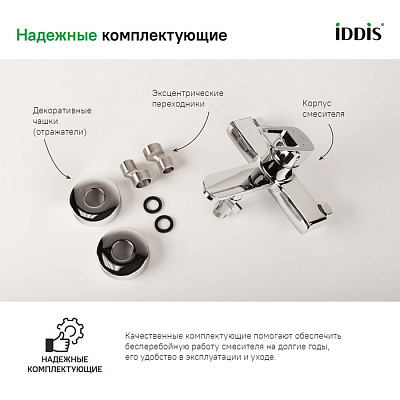 Комплект смеситель с душевым гарнитуром 2в1 Iddis Spin SPISB02i02WA+NIA1F70M16-L