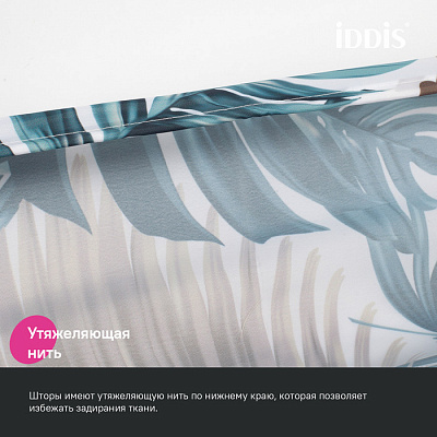 Штора для ванной 200x180 Iddis Base BF06P18i11