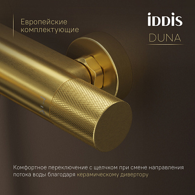 Смеситель для ванны с термостатом  матовое золото, Duna, IDDIS, DUNMG02i74WA без аксессуаров