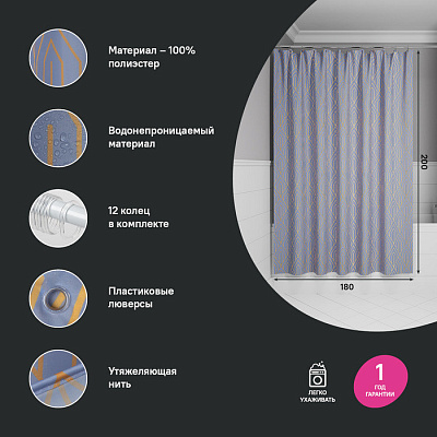 Штора для ванной 200x180 Iddis Base BG02P18i11