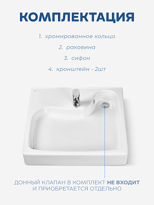 Раковина на стиральную машину Santek Клио 60х51 с кронштейнами и сифоном 1WH501784, белая, керамика