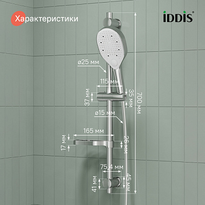 Душевой гарнитур хром Ray IDDIS RAY3C70i16