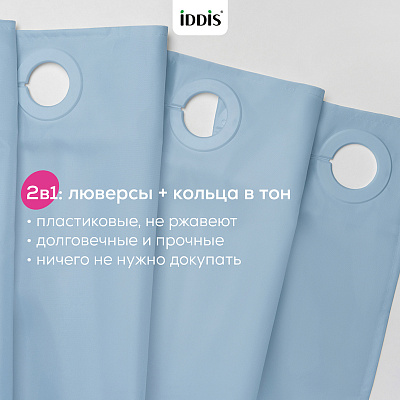 Штора для ванной 200x180 см Iddis TS04P18i11 голубой полиэстер
