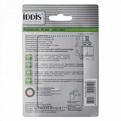 Картридж  IDDIS D40 EcoStop, EcoControl, 03ESC40i82