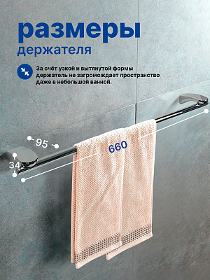 Держатель полотенец 60см VRI Rialto HG800613