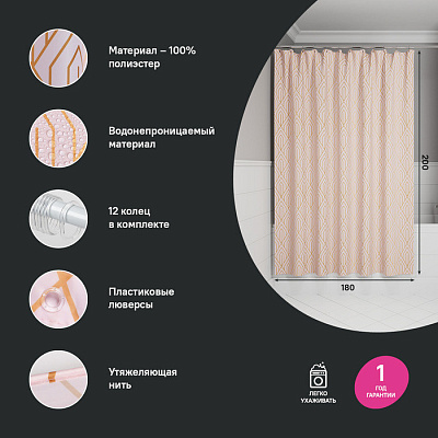 Штора для ванной 200x180 Iddis Base BG01P18i11